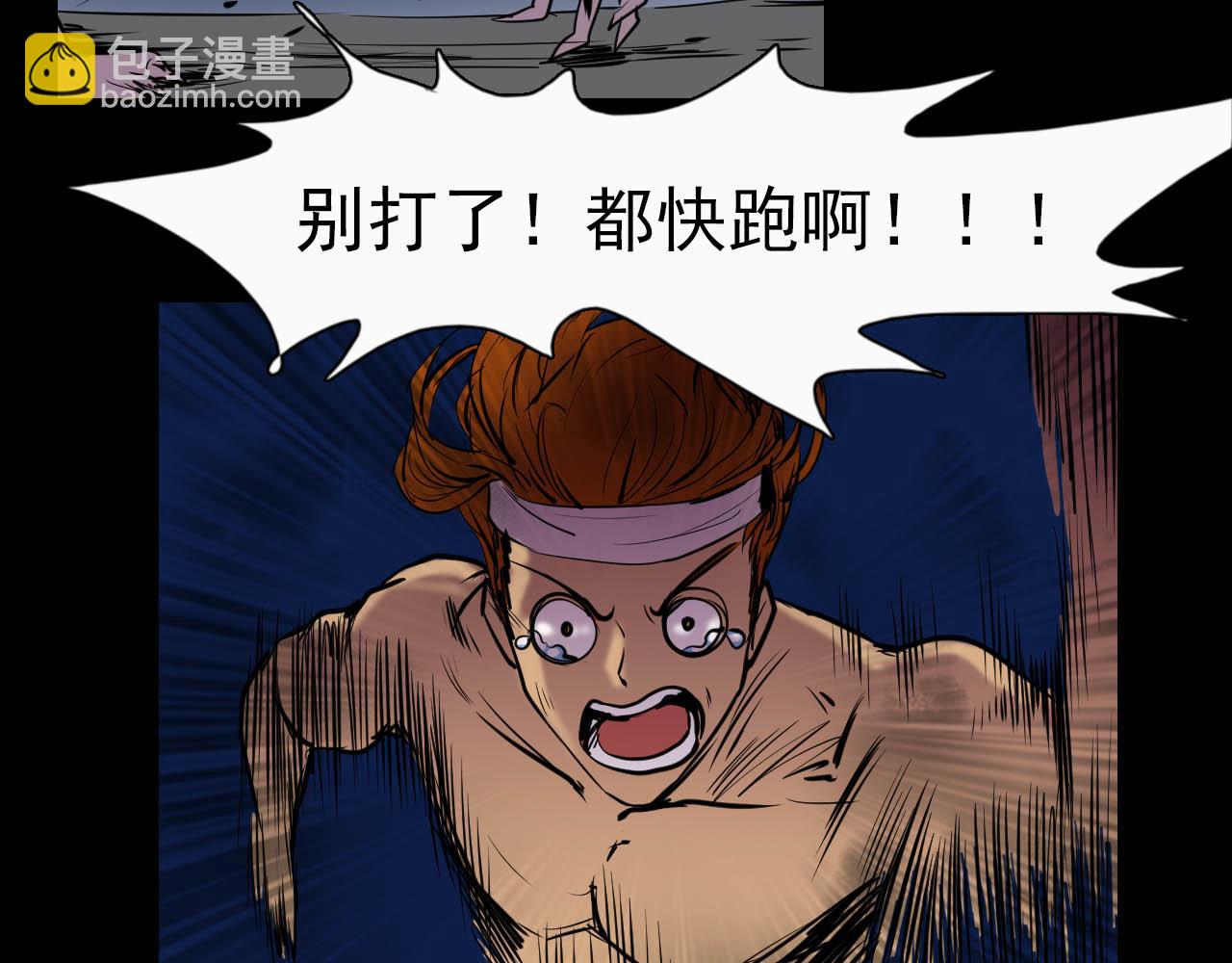 《阿拉德创生》第二十一话绝命一击 第39页