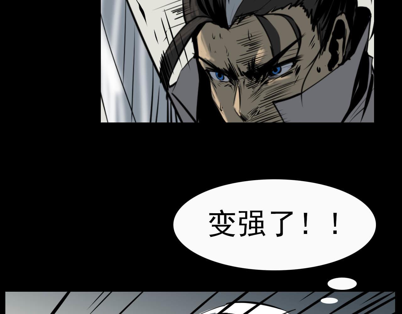 《阿拉德创生》第二十一话绝命一击 第3页