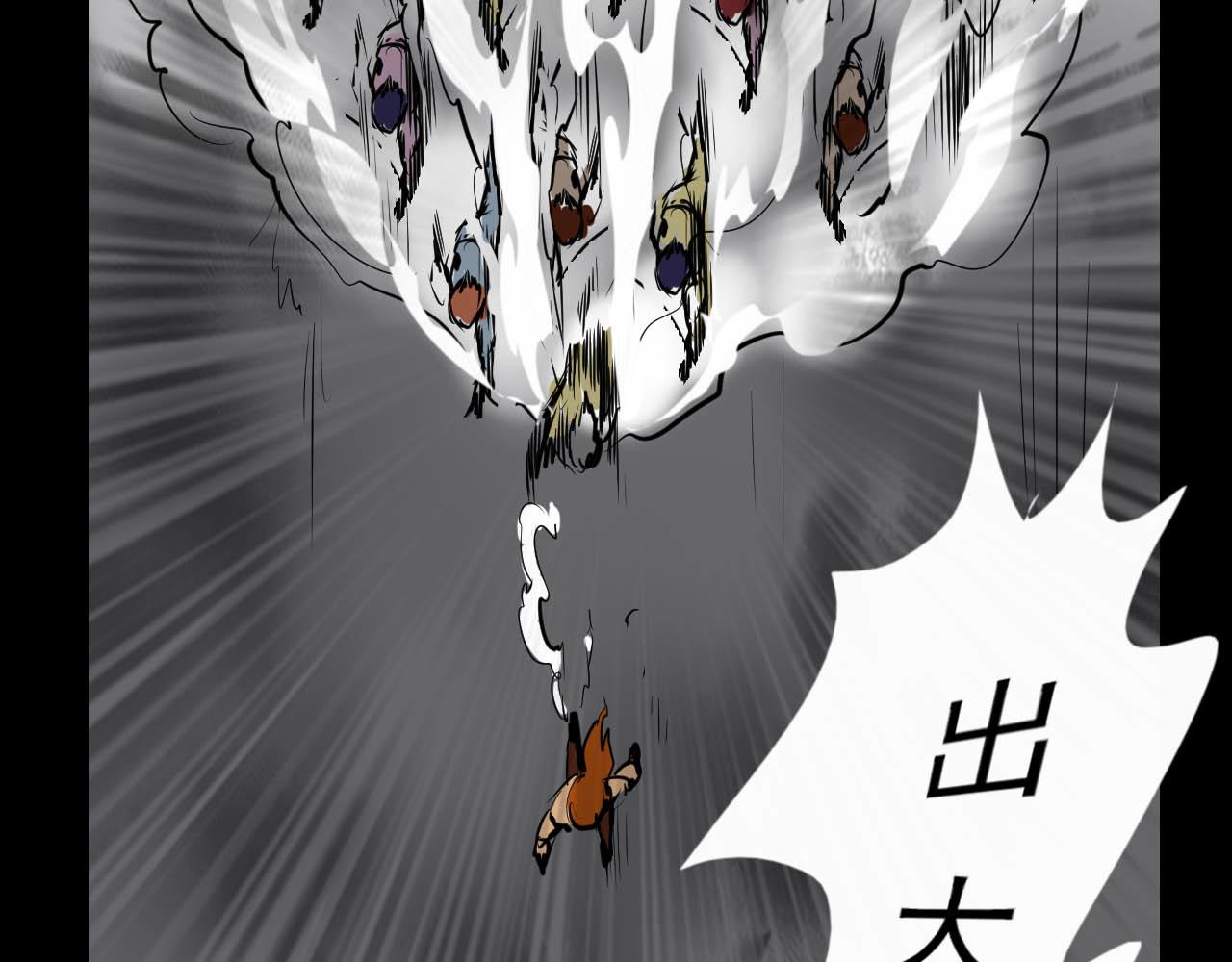 《阿拉德创生》第二十一话绝命一击 第42页
