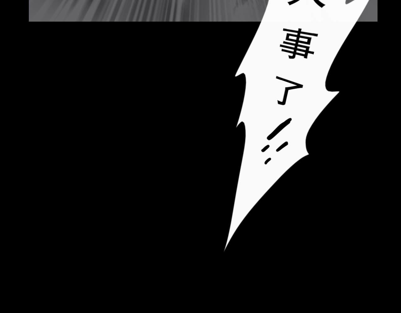 《阿拉德创生》第二十一话绝命一击 第43页
