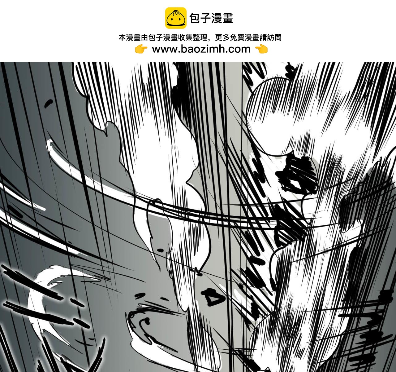 《阿拉德创生》第二十一话绝命一击 第6页