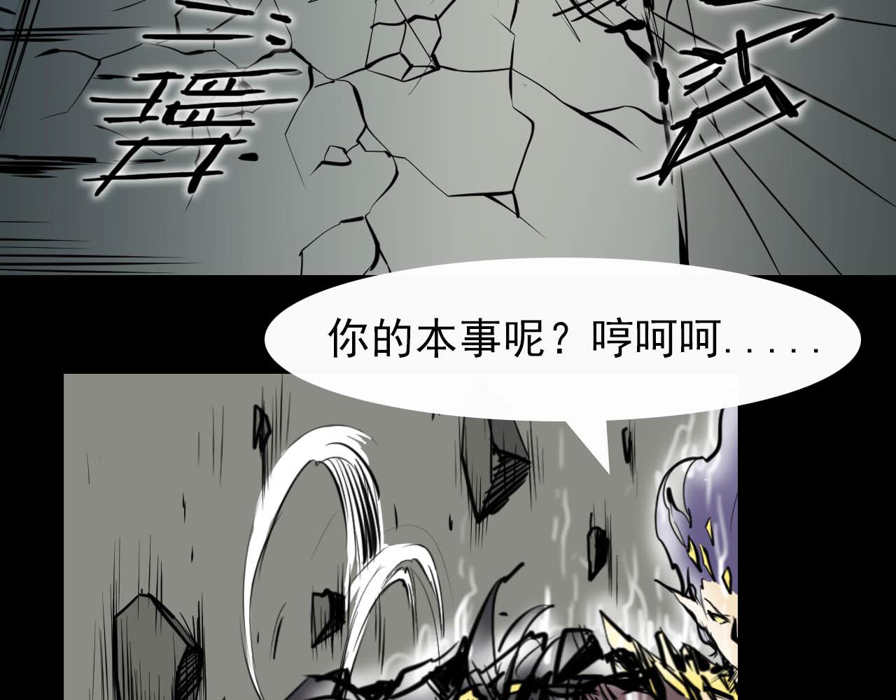 《阿拉德创生》第二十一话绝命一击 第8页