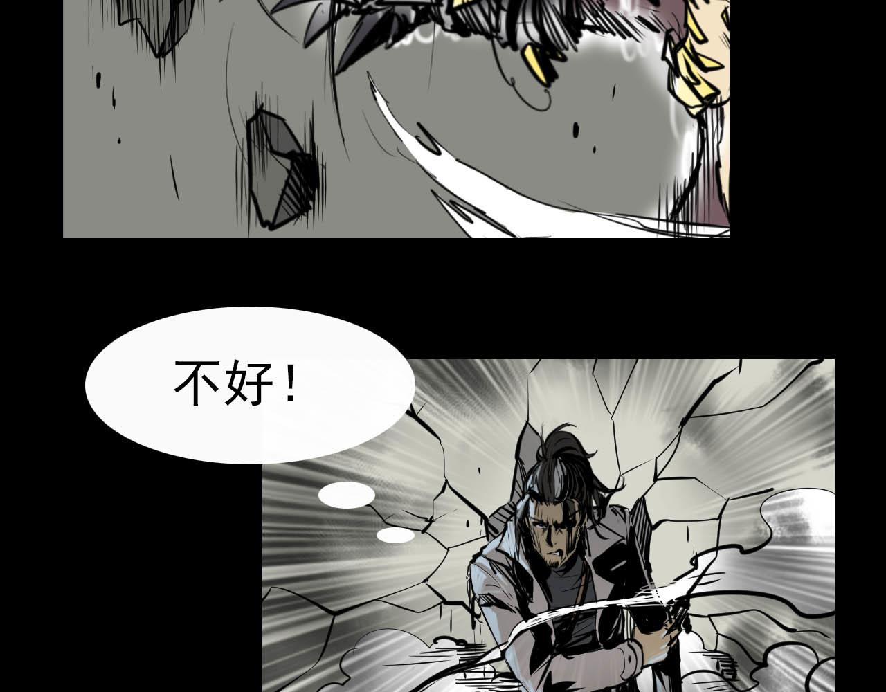 《阿拉德创生》第二十一话绝命一击 第9页