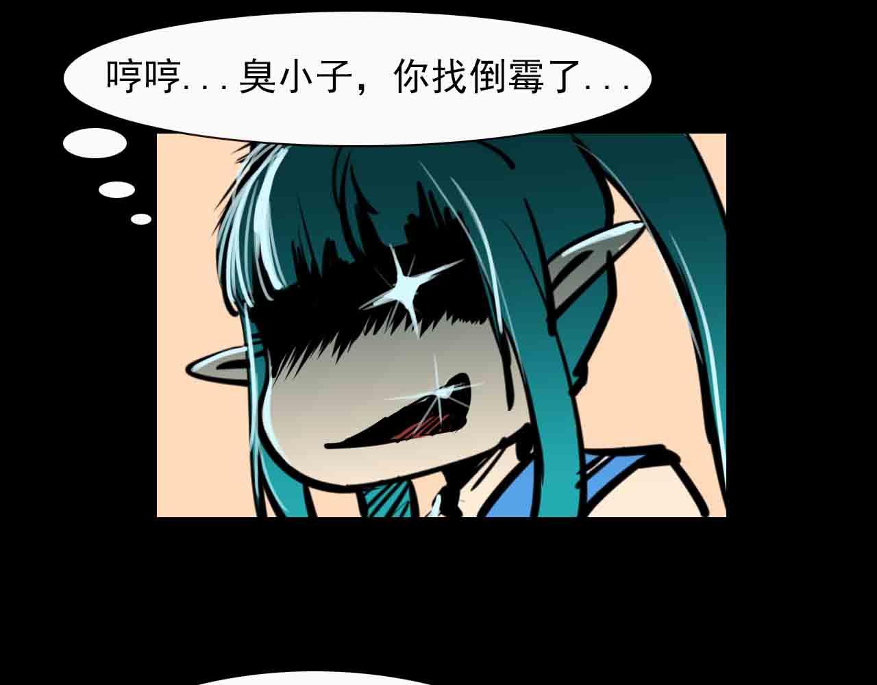《阿拉德创生》第二十六话魔法协会 第11页