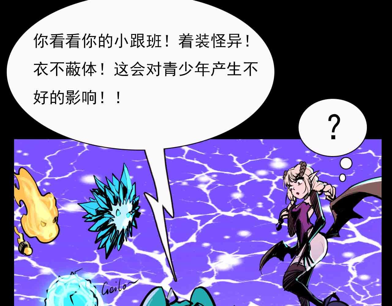 《阿拉德创生》第二十六话魔法协会 第12页