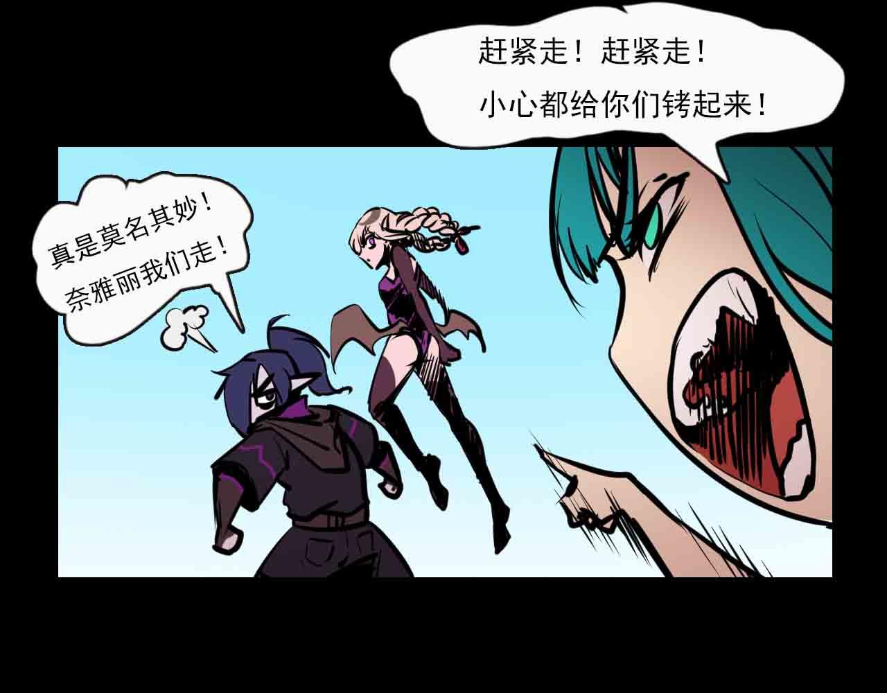 《阿拉德创生》第二十六话魔法协会 第16页