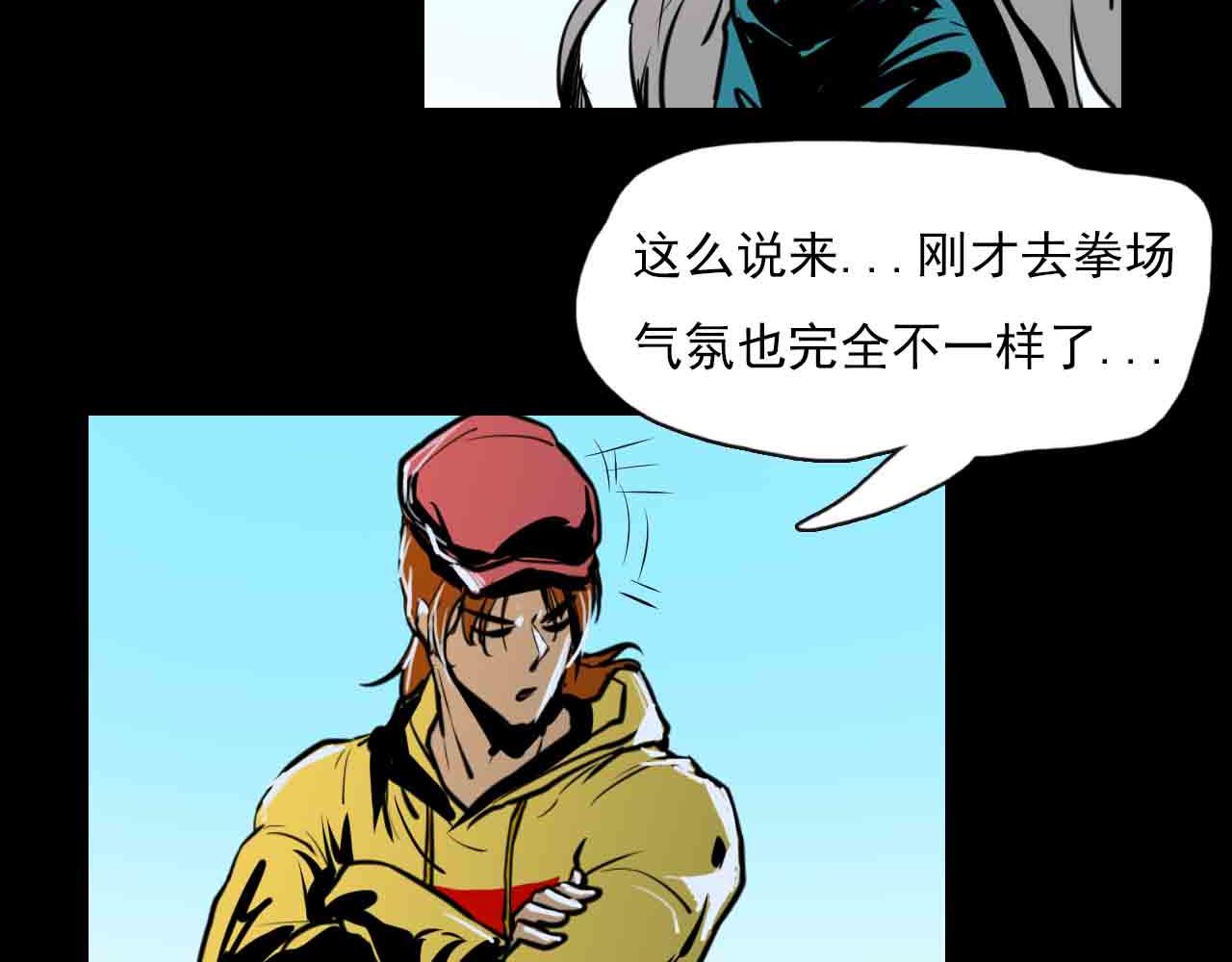 《阿拉德创生》第二十六话魔法协会 第19页