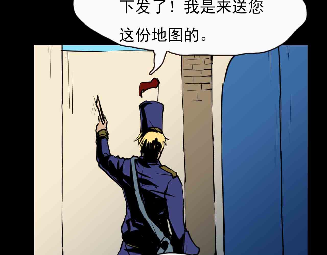 《阿拉德创生》第二十六话魔法协会 第22页