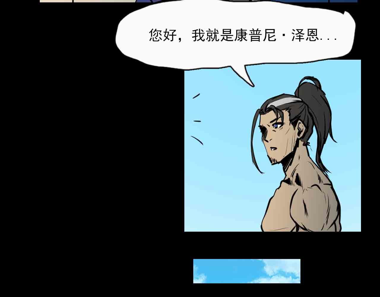《阿拉德创生》第二十六话魔法协会 第23页