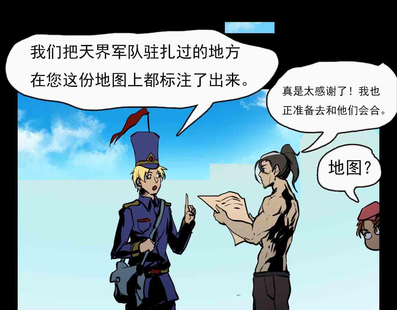 《阿拉德创生》第二十六话魔法协会 第24页