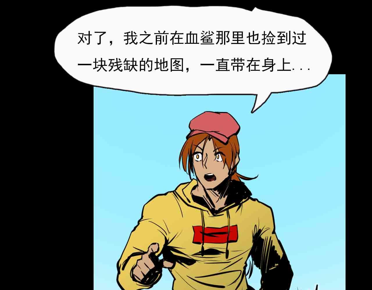 《阿拉德创生》第二十六话魔法协会 第26页