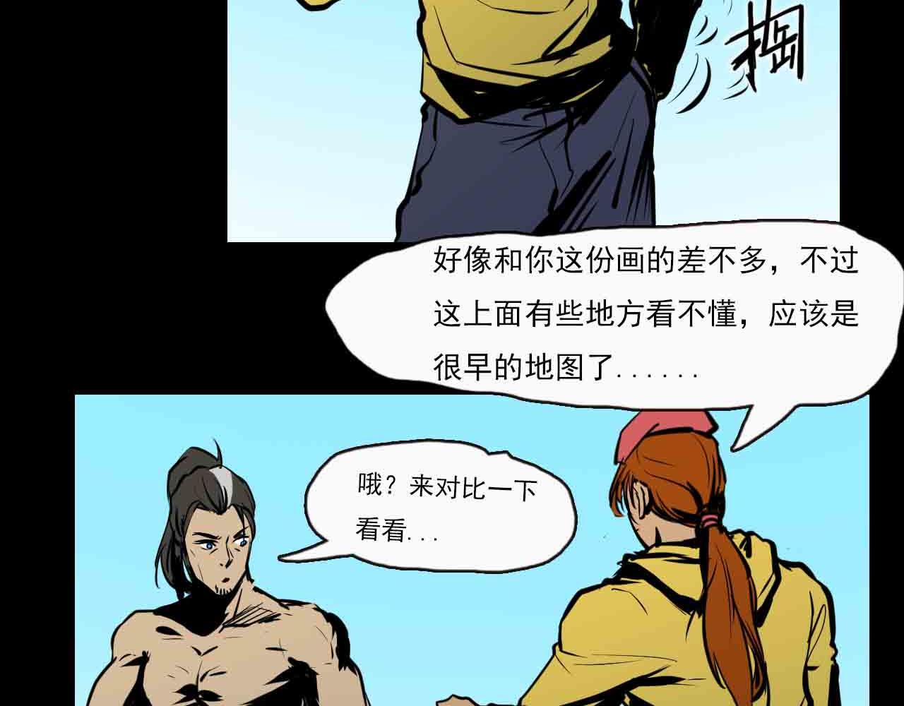 《阿拉德创生》第二十六话魔法协会 第27页