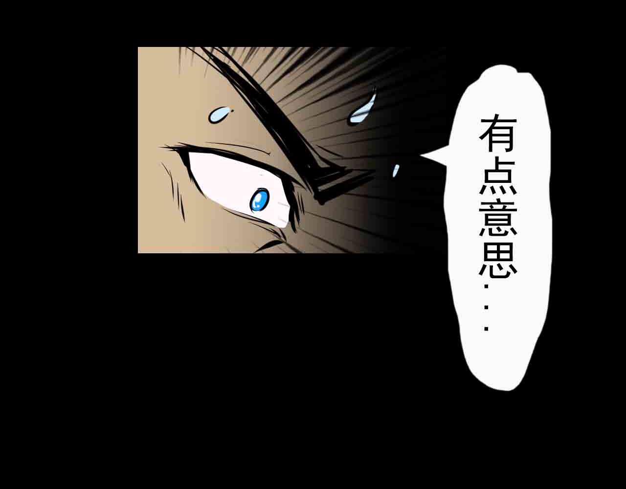 《阿拉德创生》第二十六话魔法协会 第29页