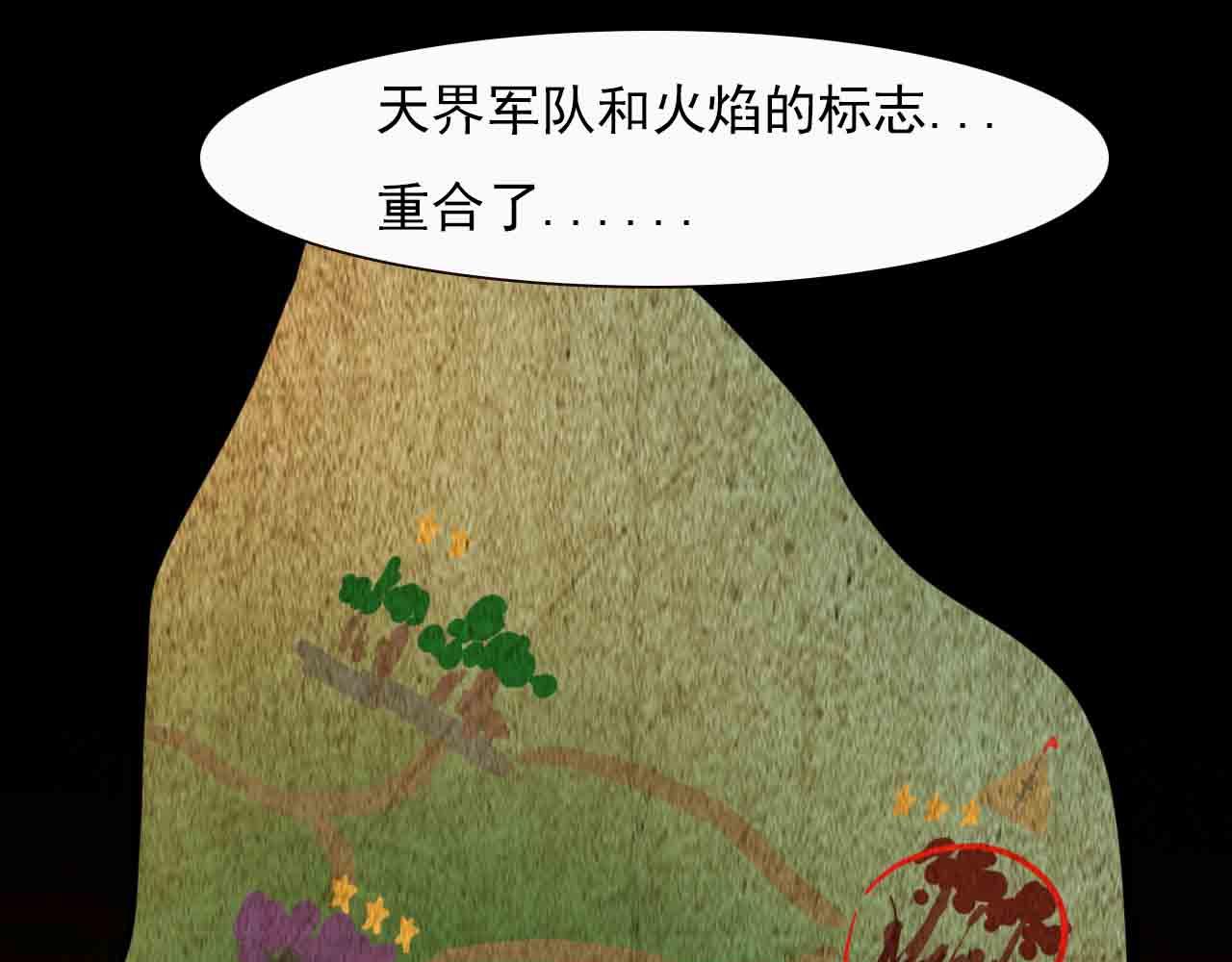 《阿拉德创生》第二十六话魔法协会 第31页