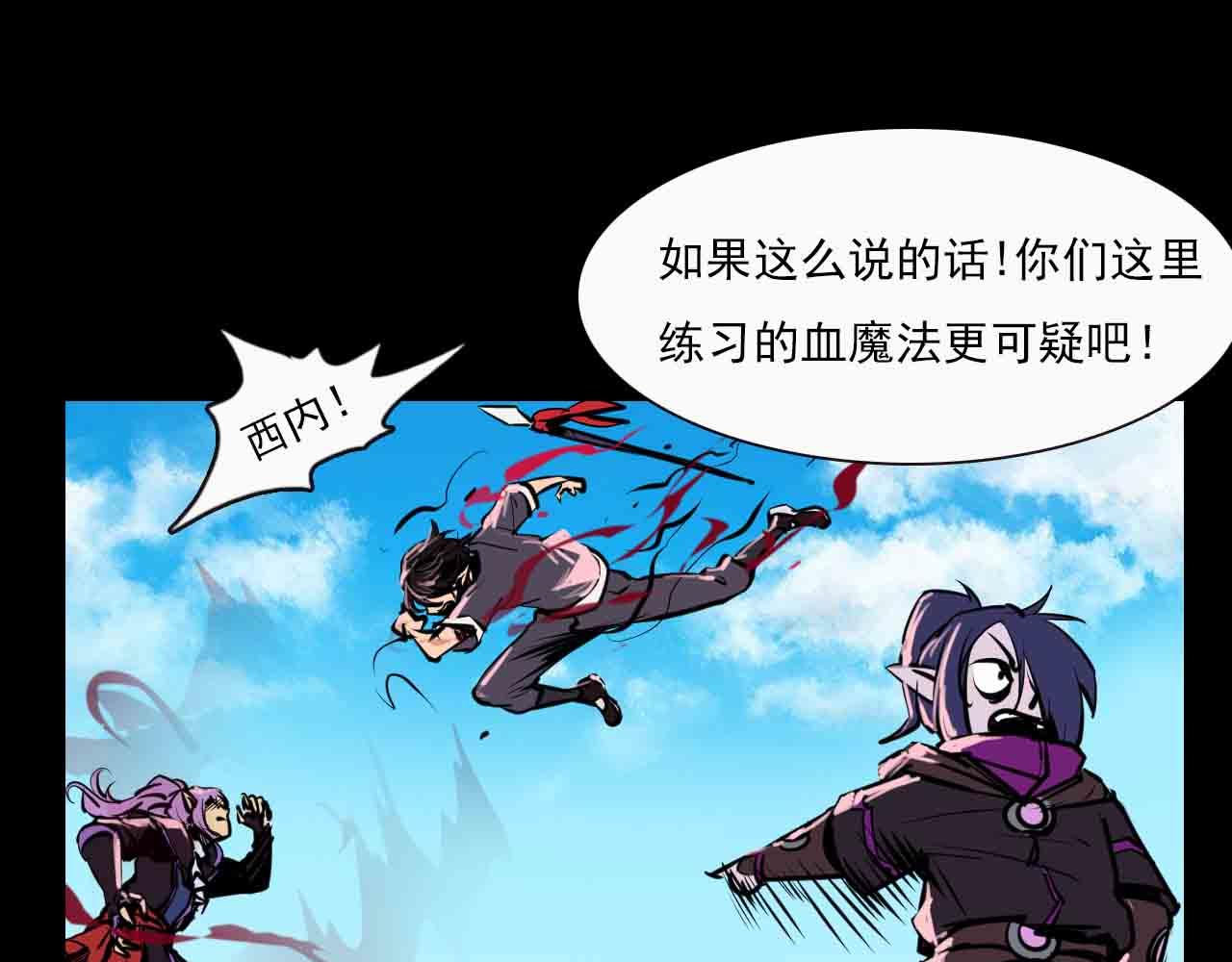 《阿拉德创生》第二十六话魔法协会 第6页