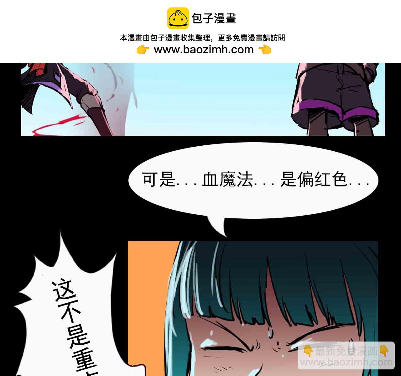 《阿拉德创生》第二十六话魔法协会 第7页