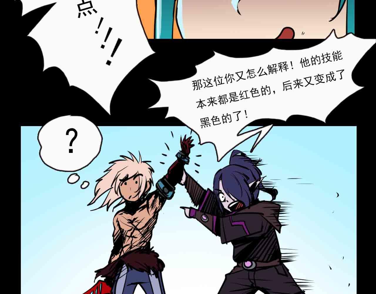 《阿拉德创生》第二十六话魔法协会 第8页