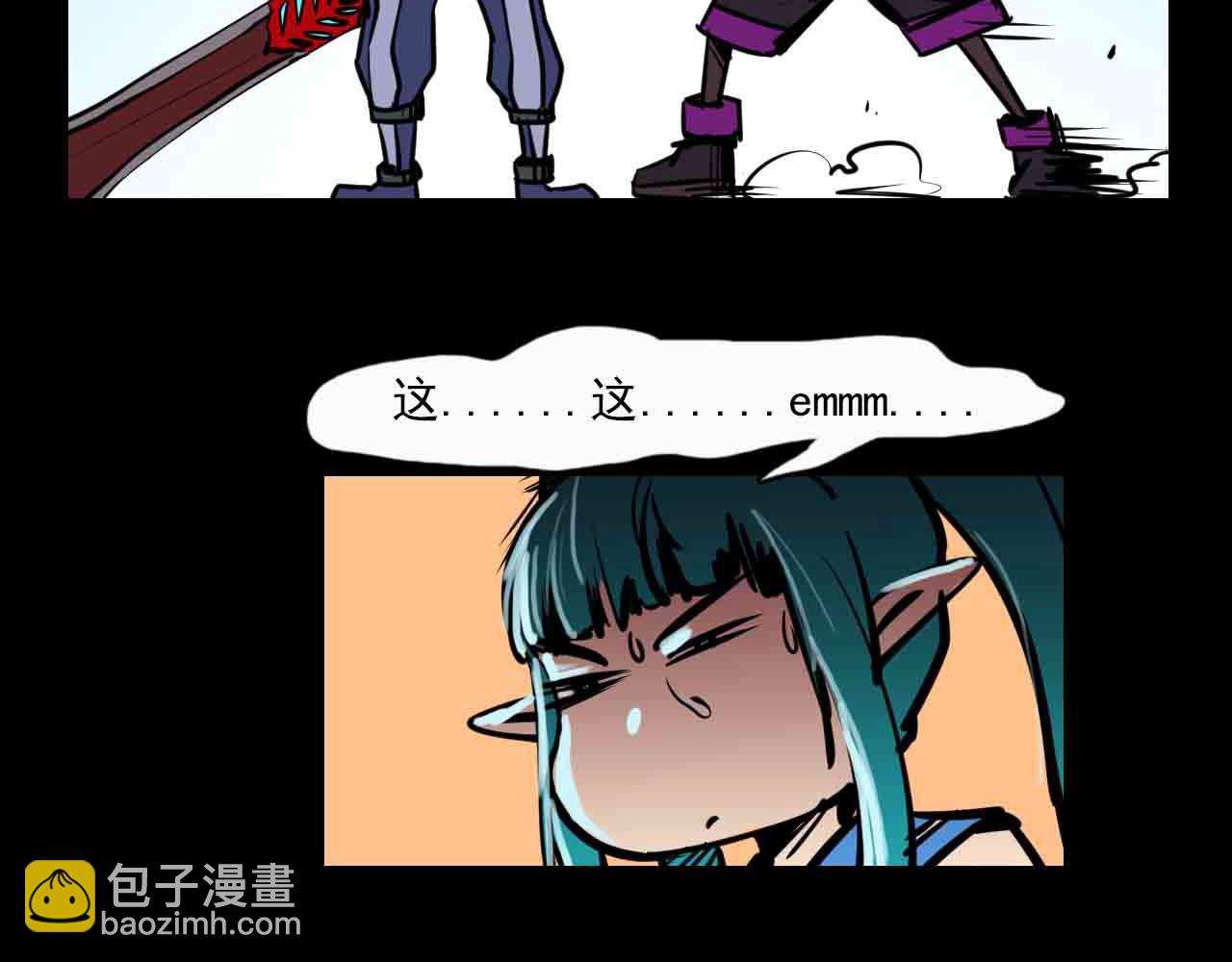 《阿拉德创生》第二十六话魔法协会 第9页