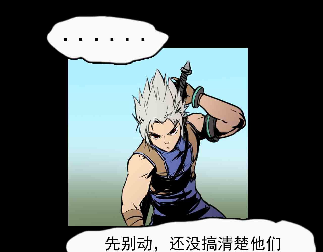 《阿拉德创生》第二十八话你的眼神出卖了你 第11页