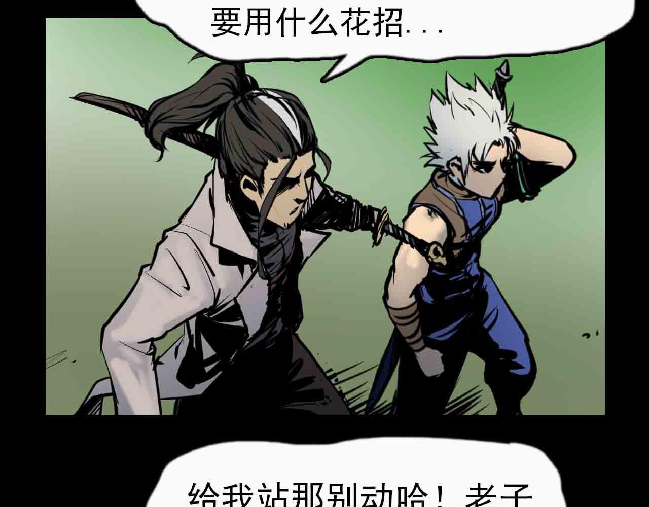 《阿拉德创生》第二十八话你的眼神出卖了你 第12页