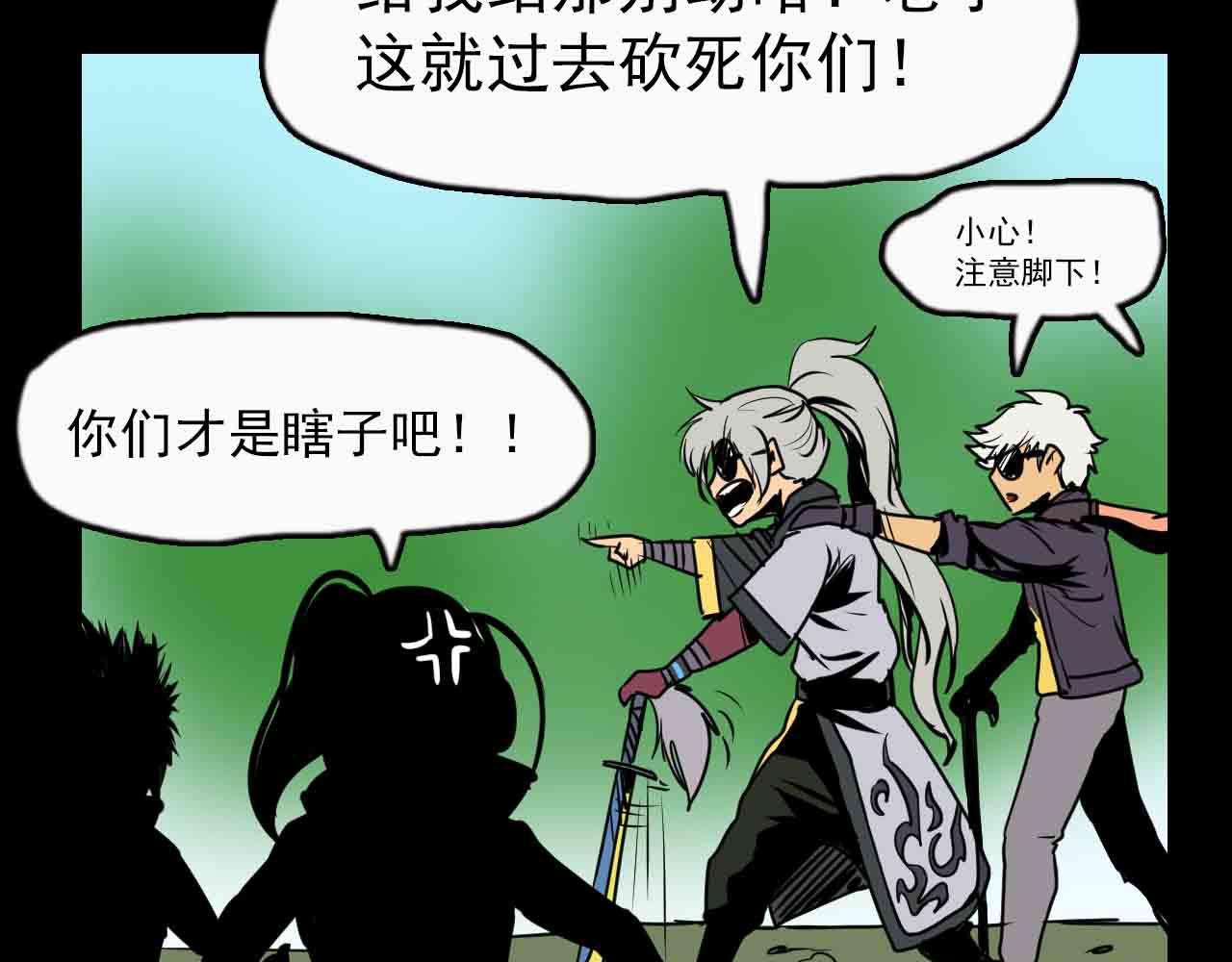 《阿拉德创生》第二十八话你的眼神出卖了你 第13页