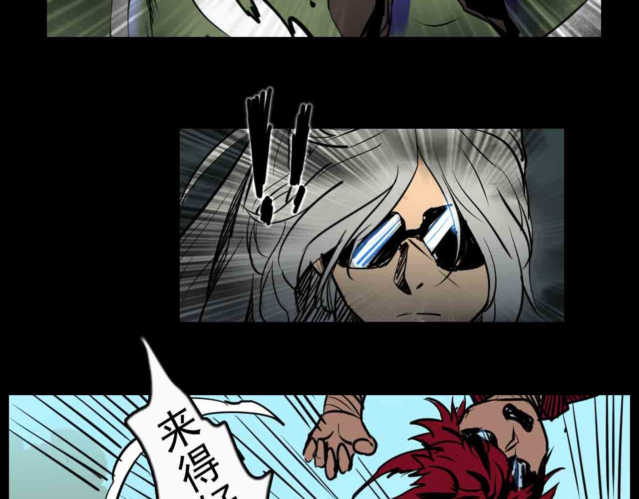 《阿拉德创生》第二十八话你的眼神出卖了你 第17页