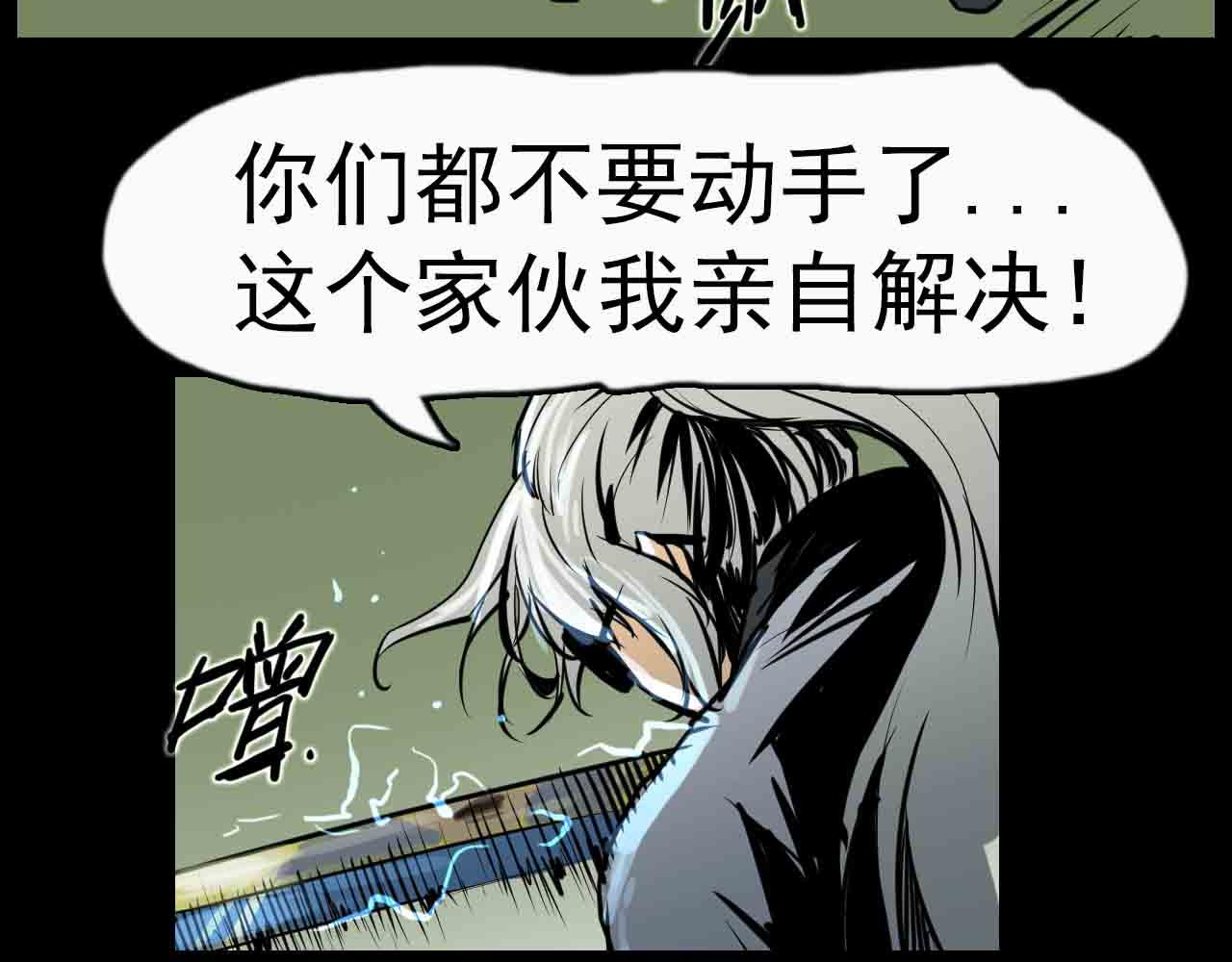 《阿拉德创生》第二十八话你的眼神出卖了你 第19页