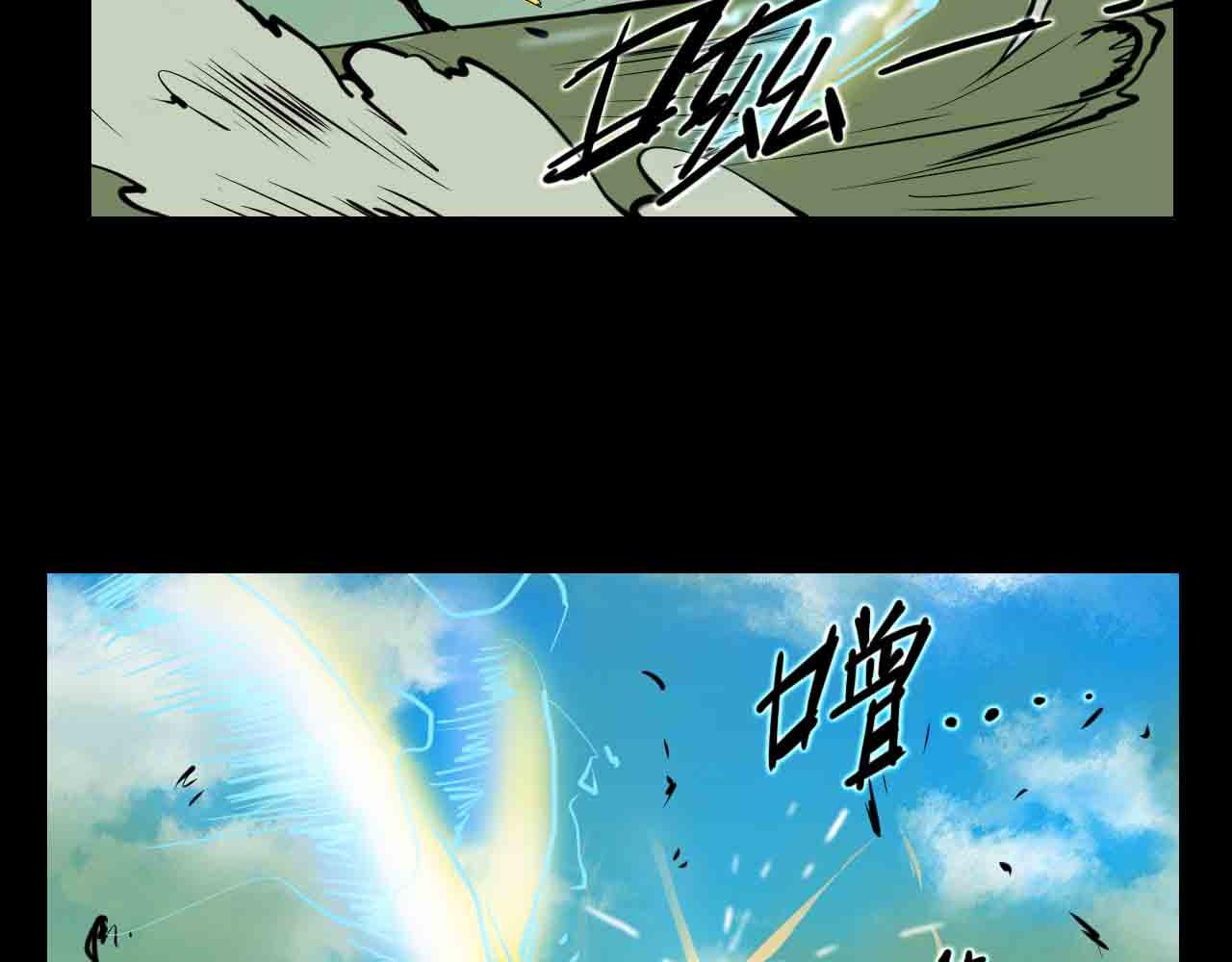 《阿拉德创生》第二十八话你的眼神出卖了你 第22页