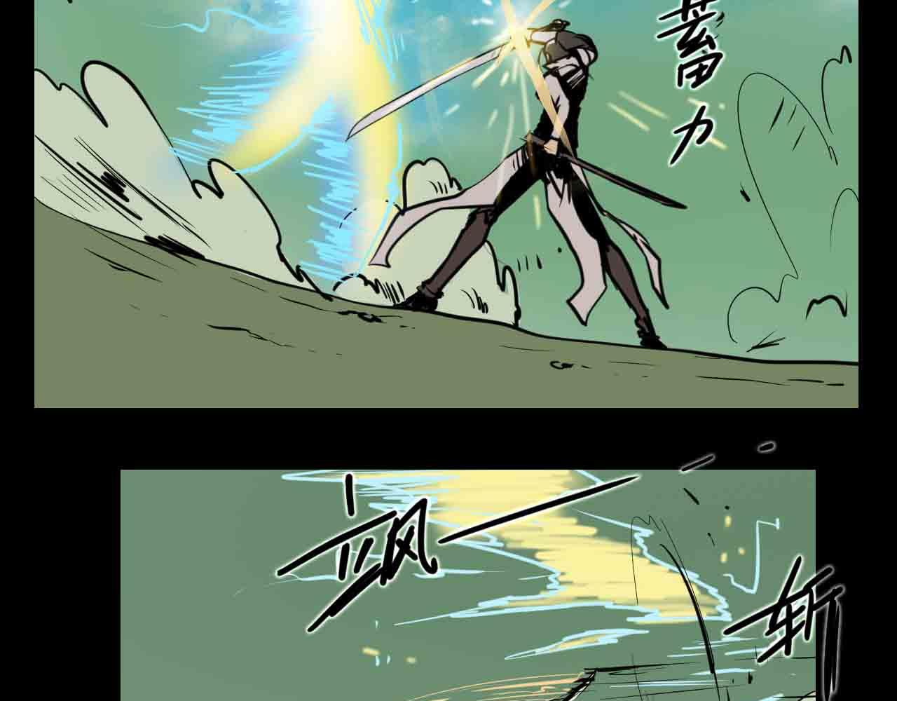 《阿拉德创生》第二十八话你的眼神出卖了你 第23页