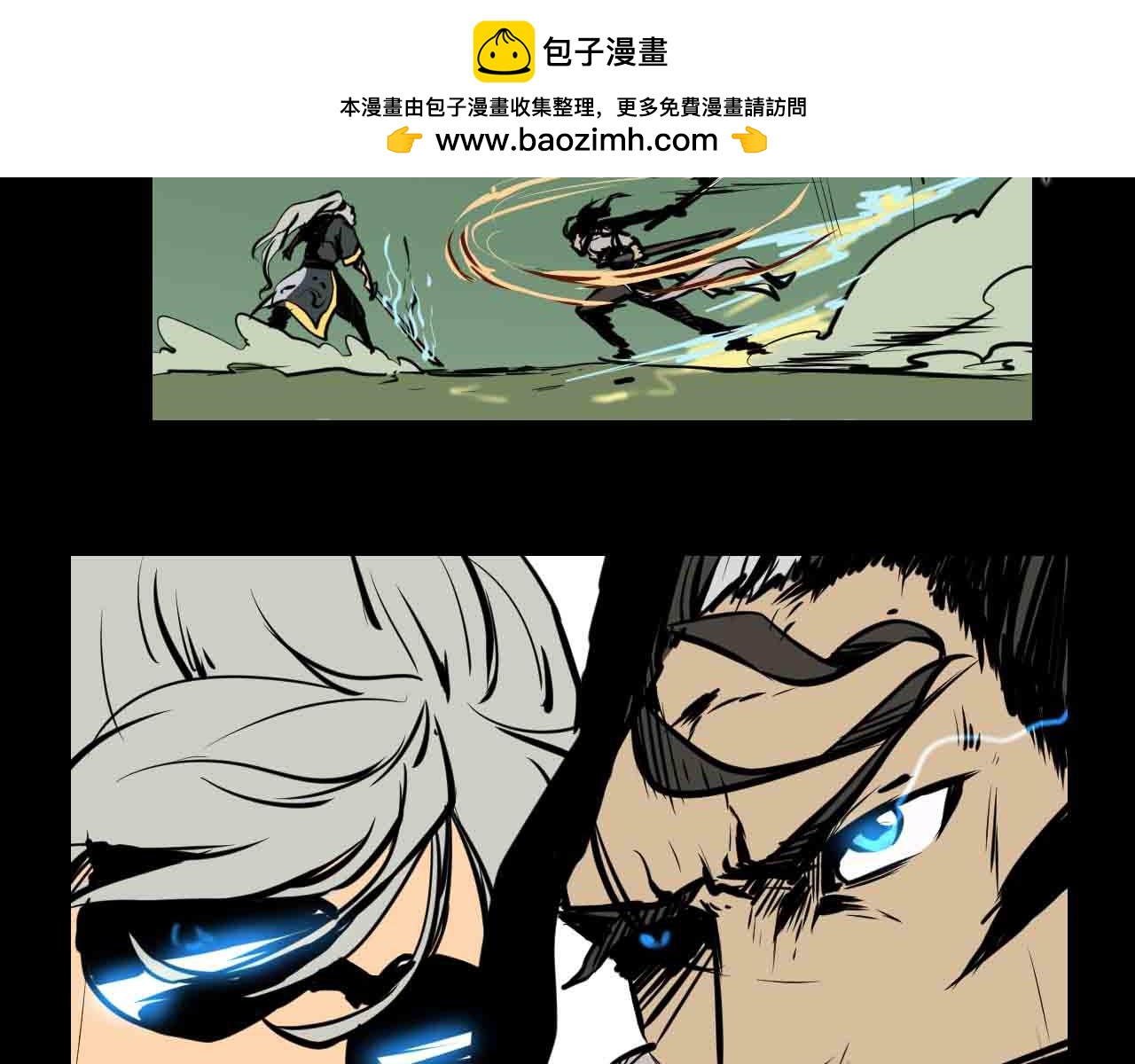 《阿拉德创生》第二十八话你的眼神出卖了你 第24页