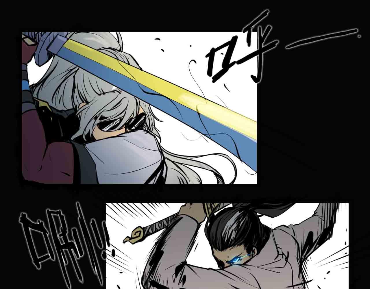 《阿拉德创生》第二十八话你的眼神出卖了你 第26页