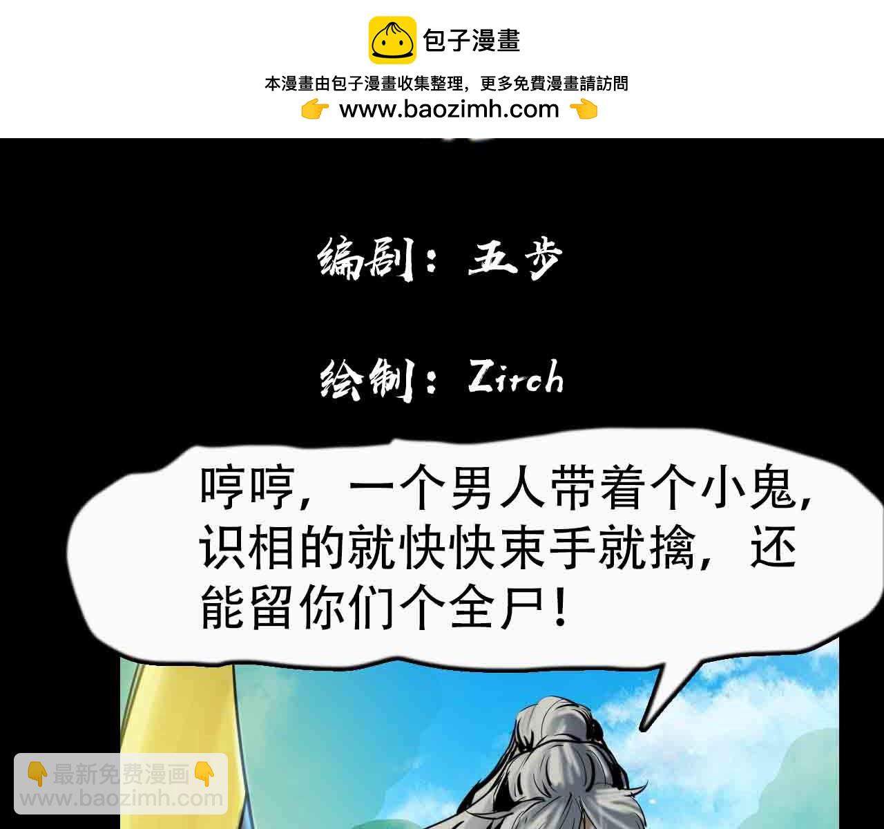 《阿拉德创生》第二十八话你的眼神出卖了你 第2页