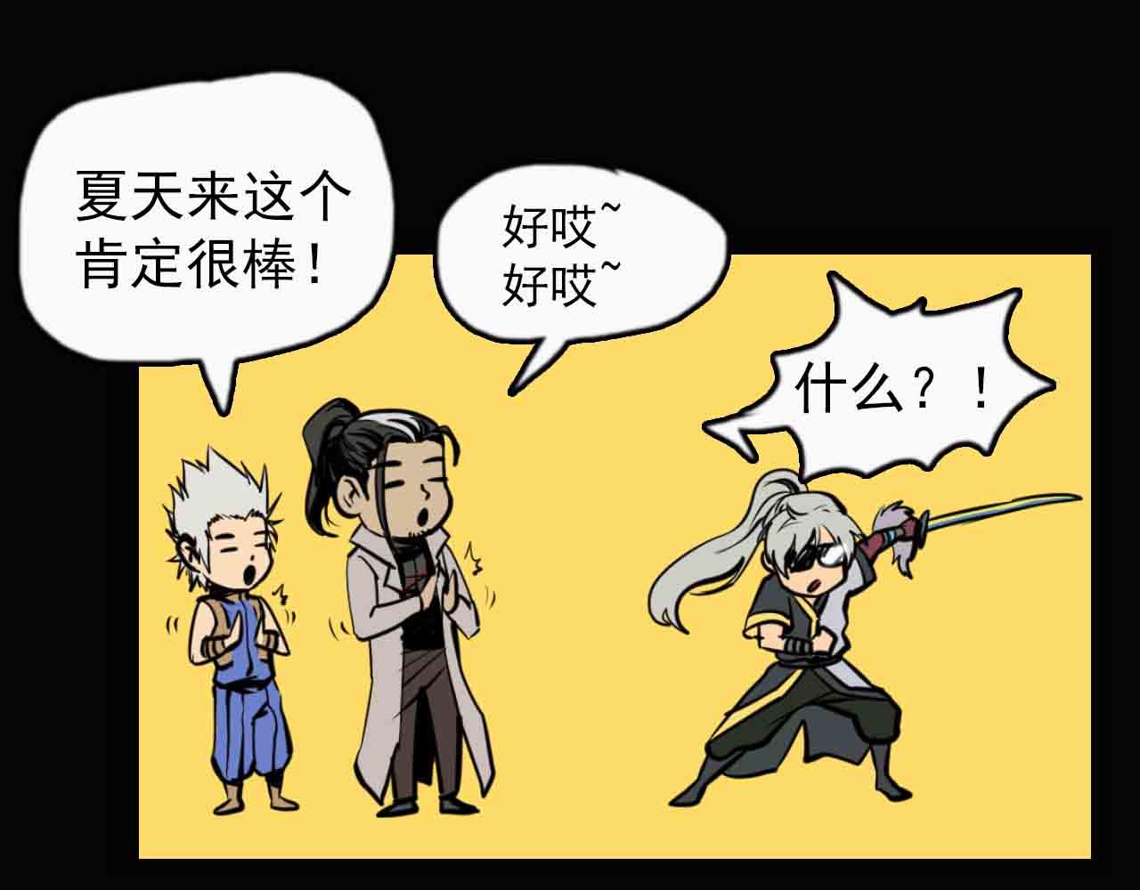《阿拉德创生》第二十八话你的眼神出卖了你 第34页