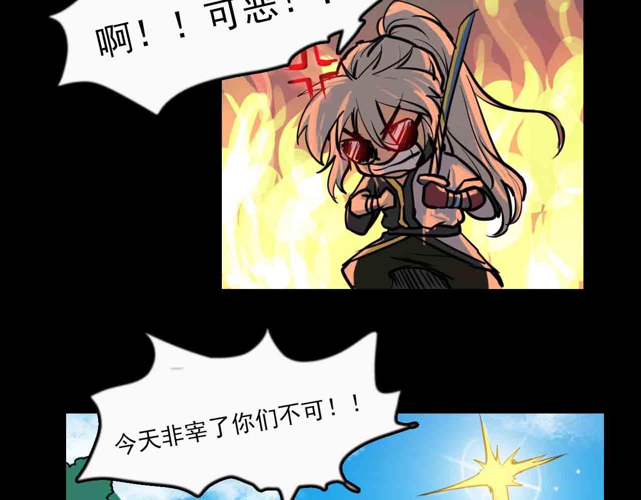《阿拉德创生》第二十八话你的眼神出卖了你 第37页
