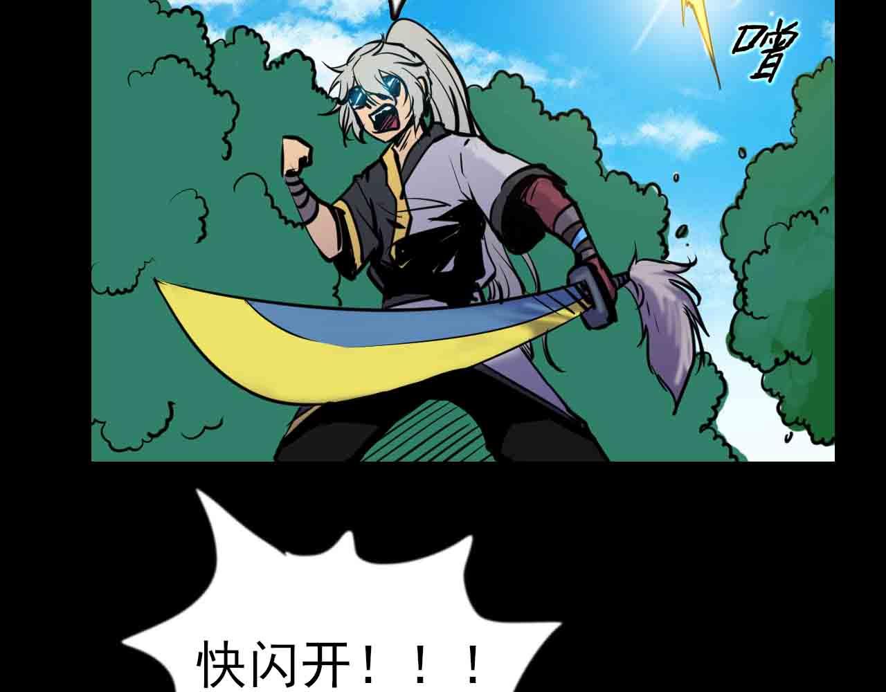 《阿拉德创生》第二十八话你的眼神出卖了你 第38页