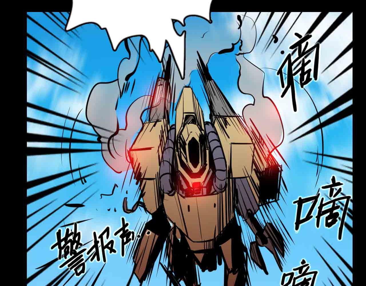《阿拉德创生》第二十八话你的眼神出卖了你 第39页