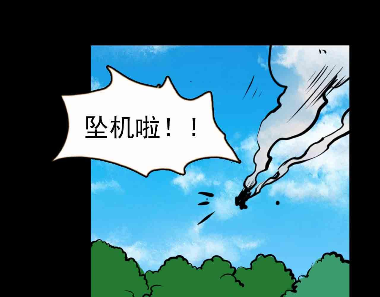 《阿拉德创生》第二十八话你的眼神出卖了你 第41页