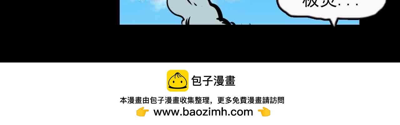 《阿拉德创生》第二十八话你的眼神出卖了你 第45页