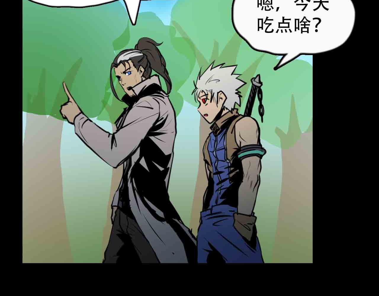 《阿拉德创生》第二十八话你的眼神出卖了你 第4页