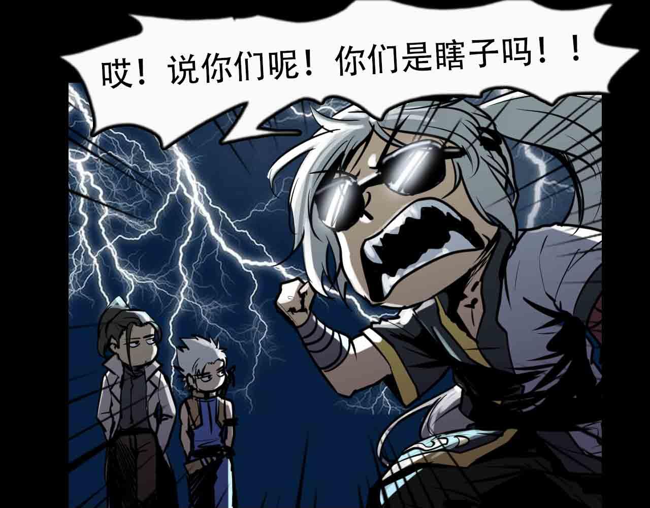 《阿拉德创生》第二十八话你的眼神出卖了你 第6页