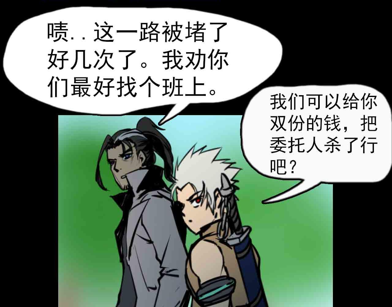 《阿拉德创生》第二十八话你的眼神出卖了你 第7页