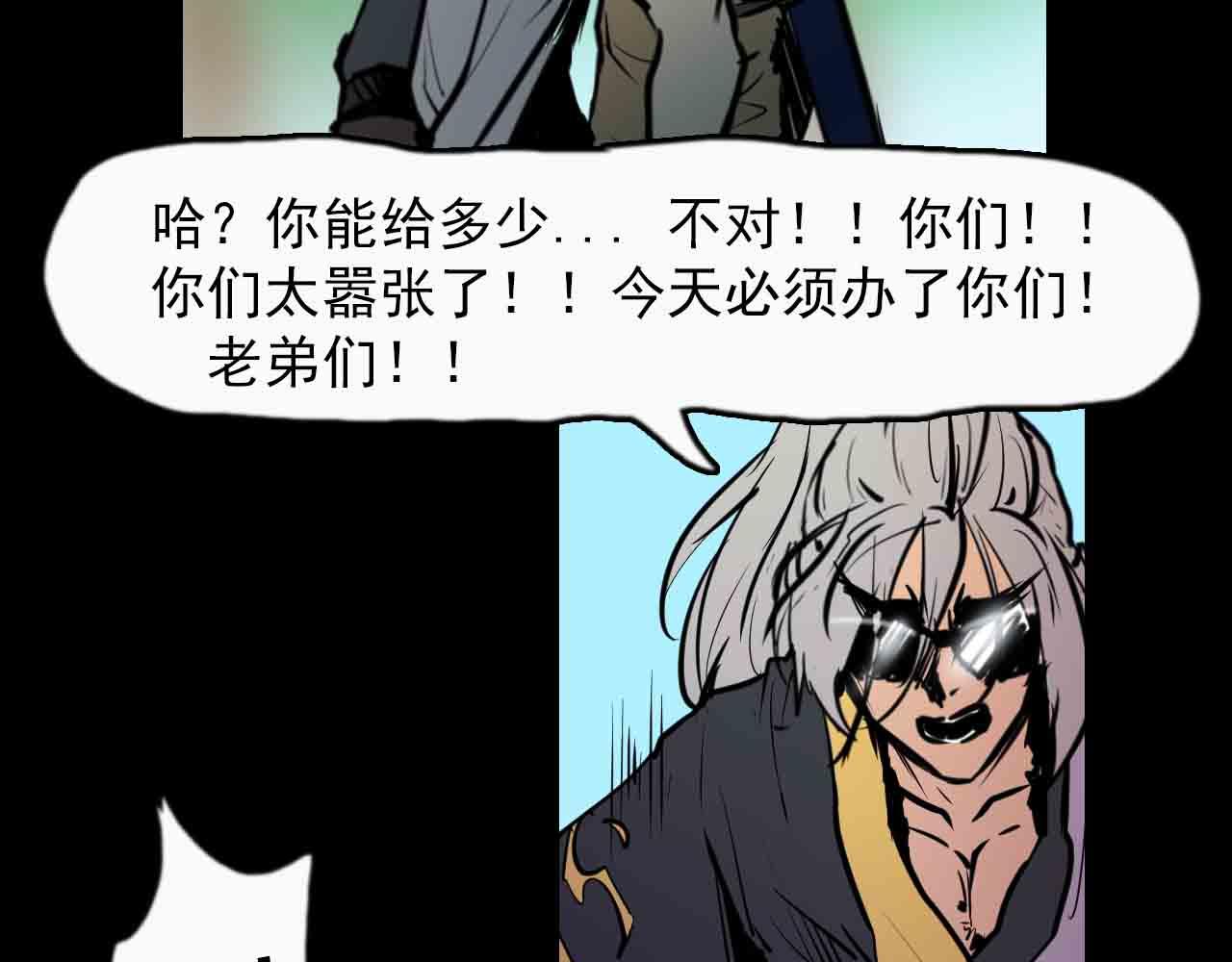 《阿拉德创生》第二十八话你的眼神出卖了你 第8页
