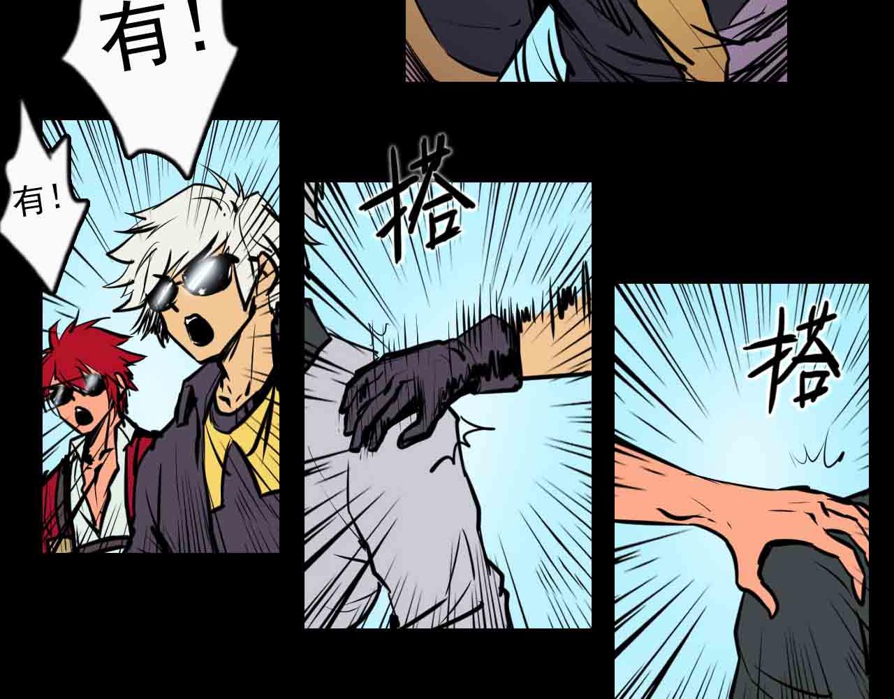 《阿拉德创生》第二十八话你的眼神出卖了你 第9页
