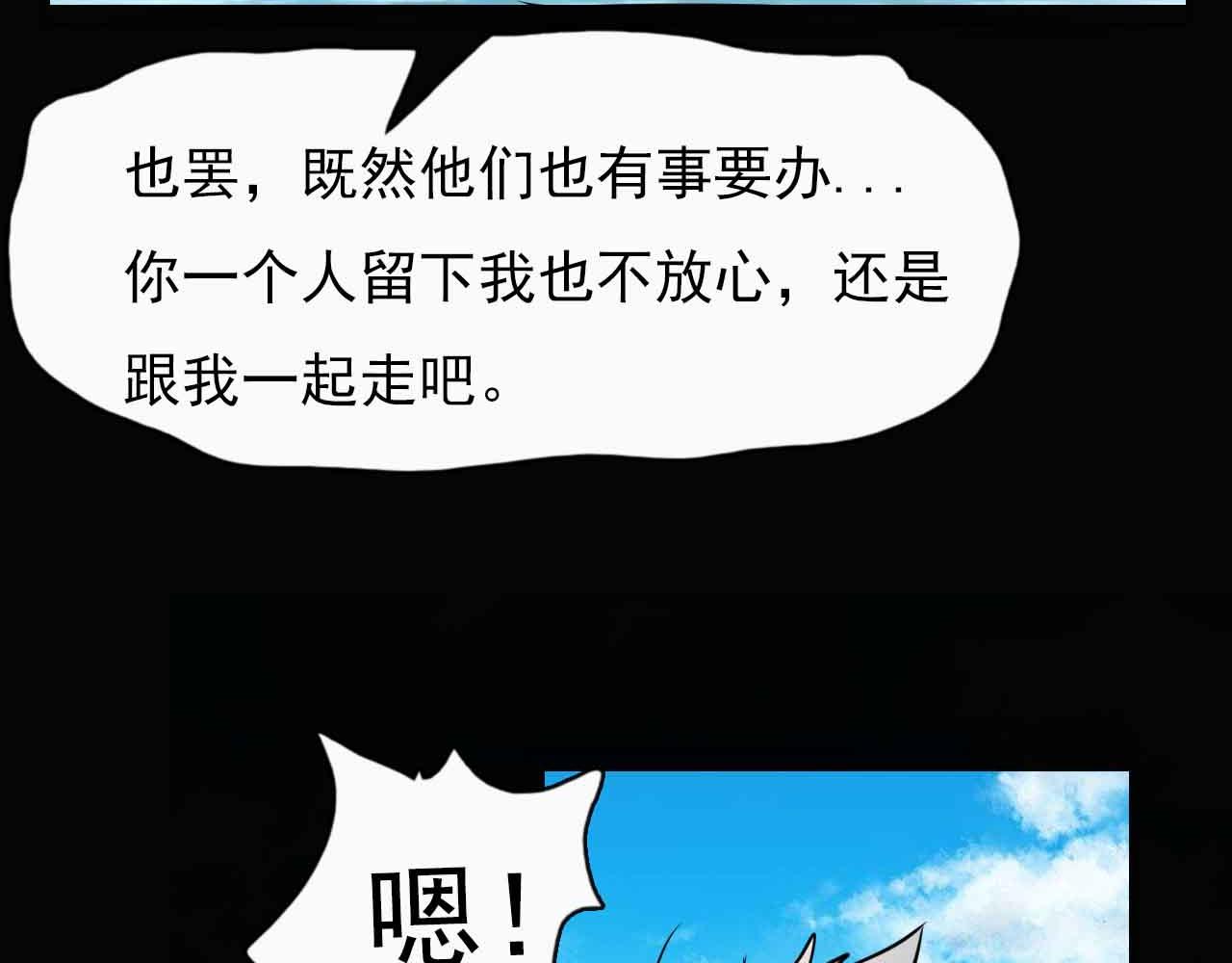 《阿拉德创生》第二十七话离别与新的开始 第12页
