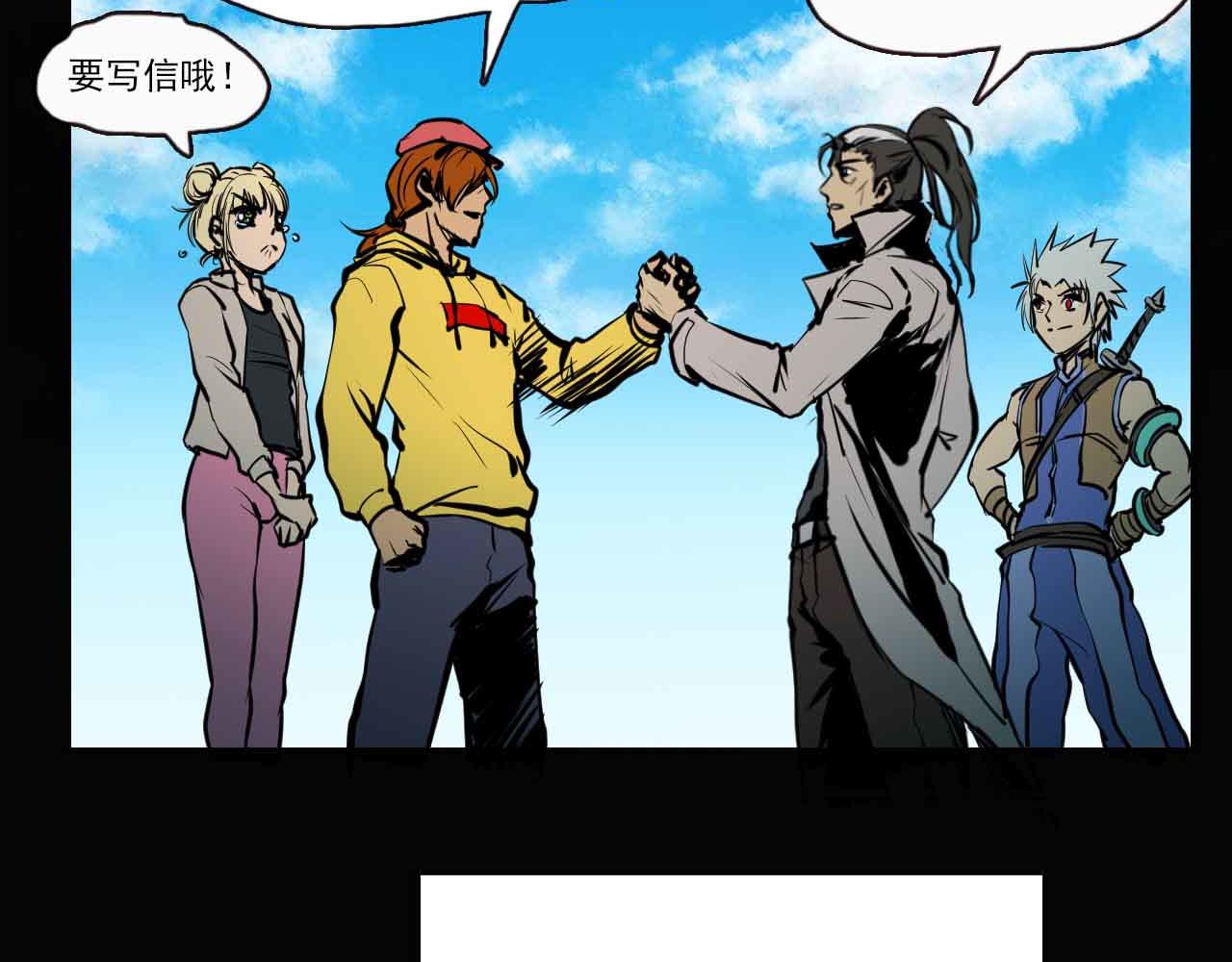 《阿拉德创生》第二十七话离别与新的开始 第14页