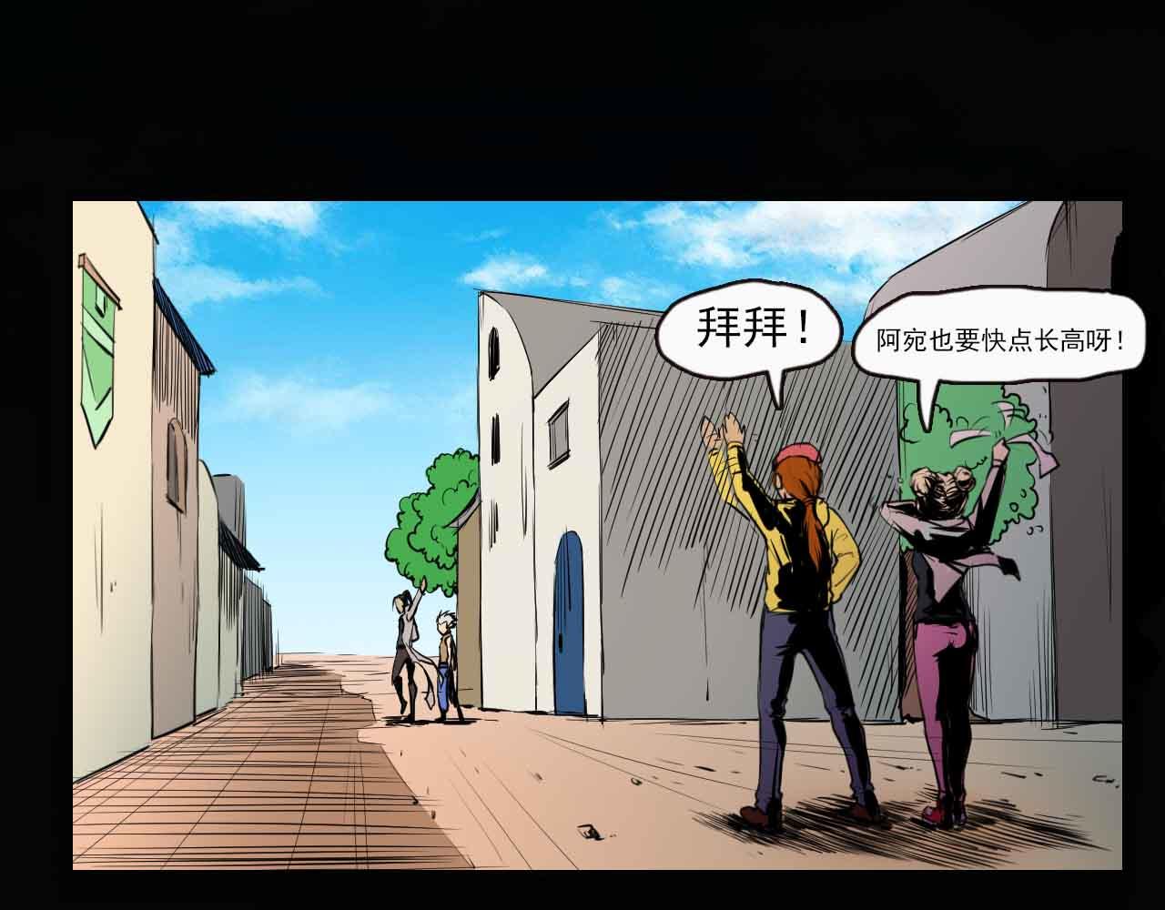 《阿拉德创生》第二十七话离别与新的开始 第16页