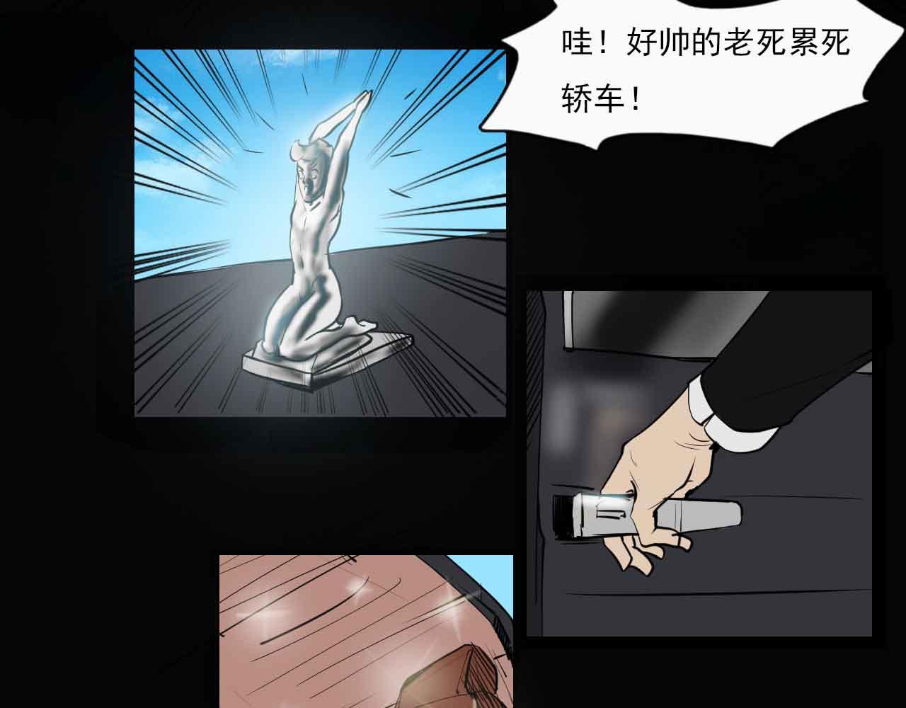 《阿拉德创生》第二十七话离别与新的开始 第18页