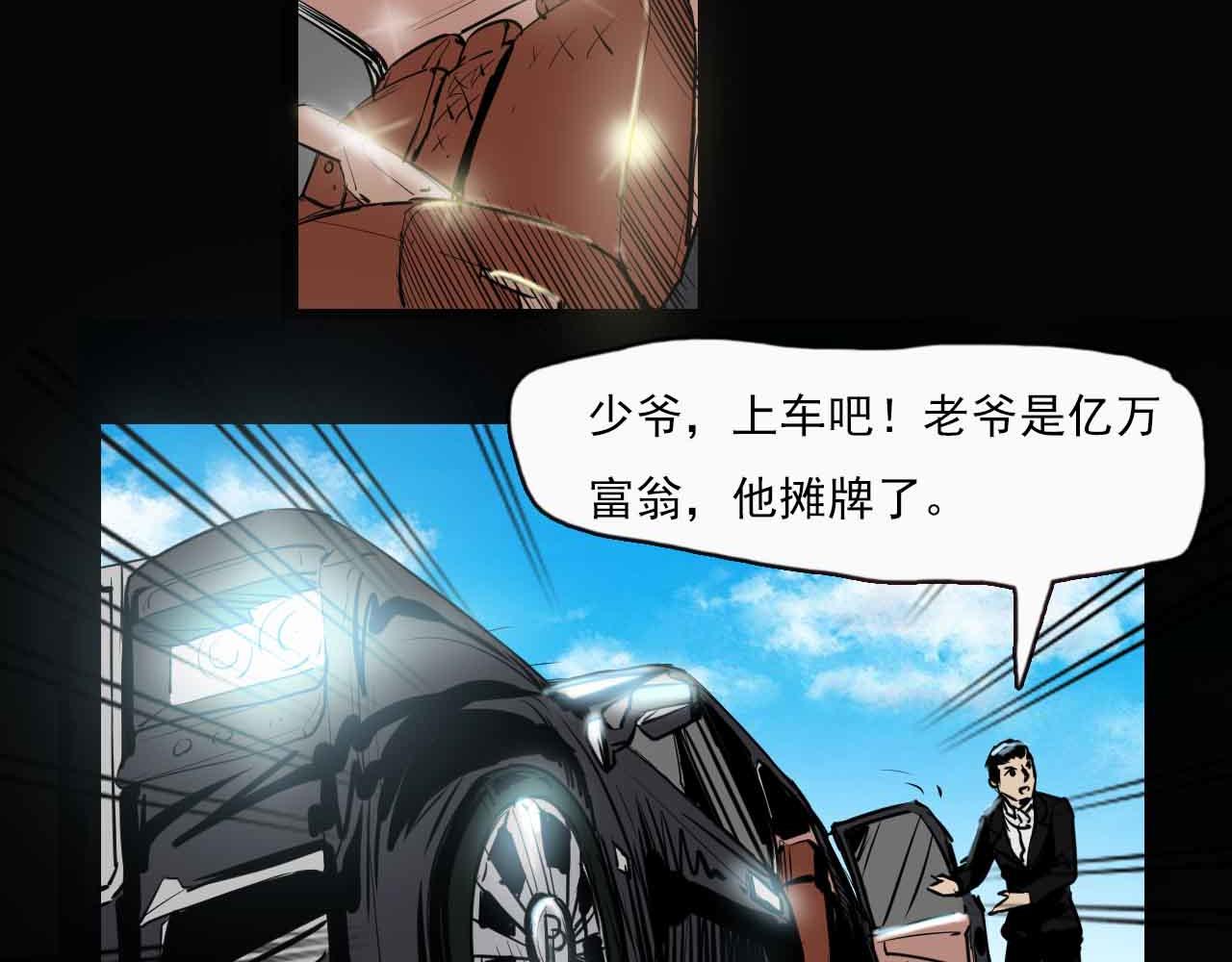 《阿拉德创生》第二十七话离别与新的开始 第19页