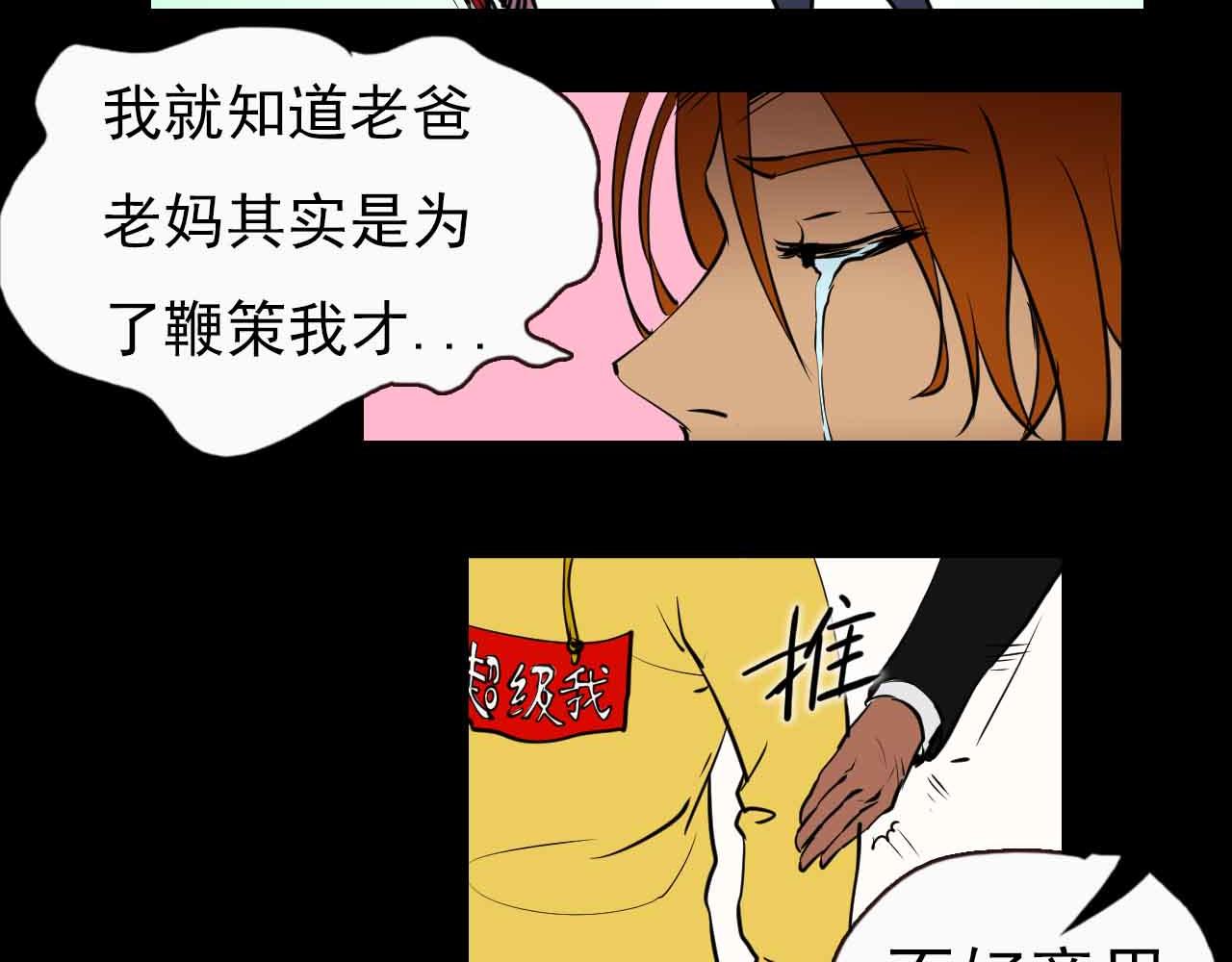 《阿拉德创生》第二十七话离别与新的开始 第22页