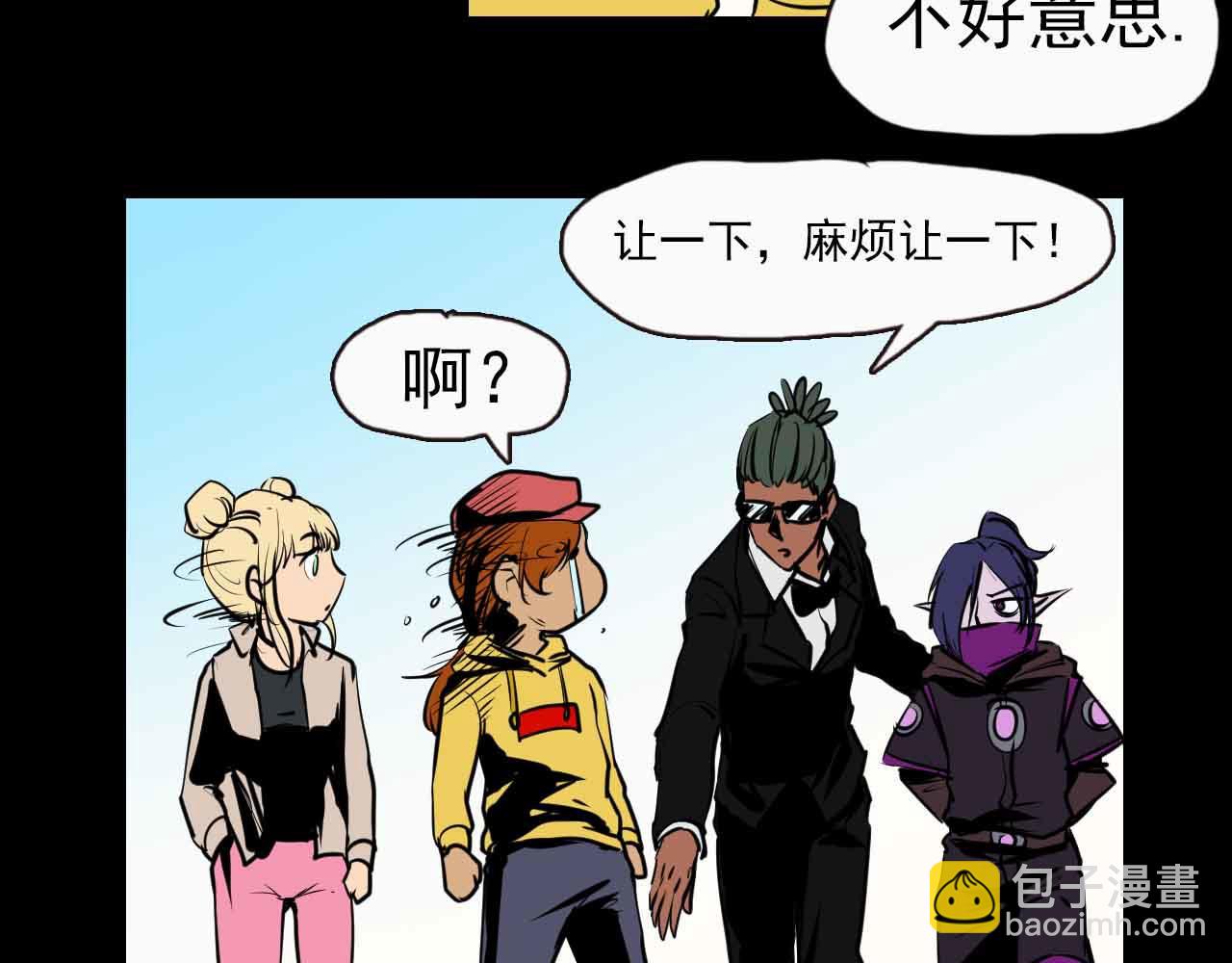 《阿拉德创生》第二十七话离别与新的开始 第23页